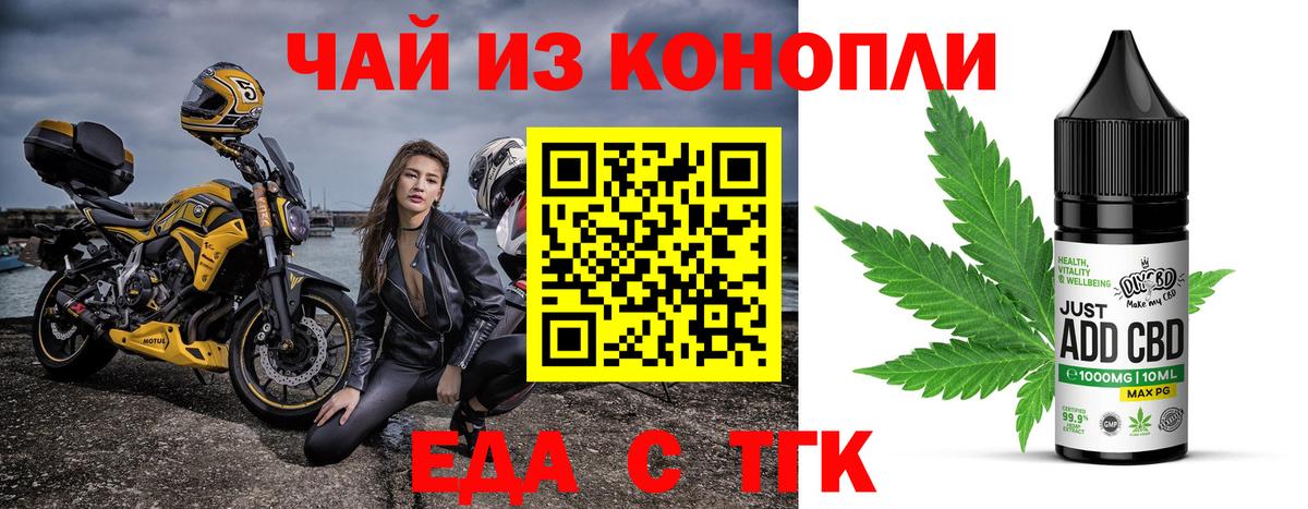 Cannafood конопля  Вход с VPN  Анжеро-Судженск 