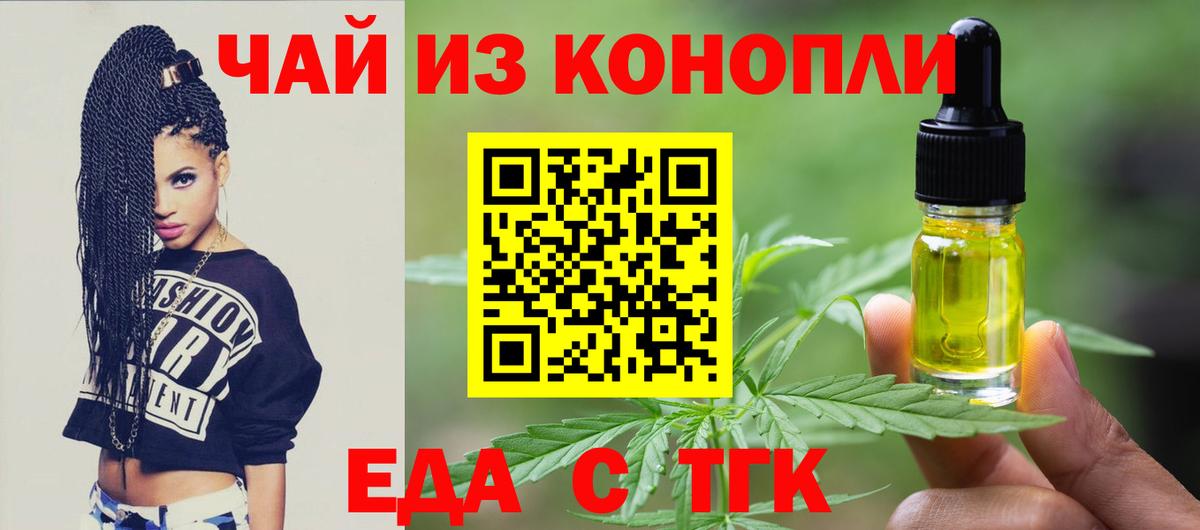 Cannafood марихуана Анжеро-Судженск