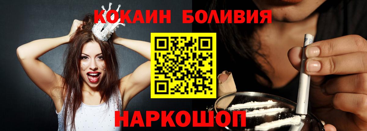 Кокаин Боливия Анжеро-Судженск