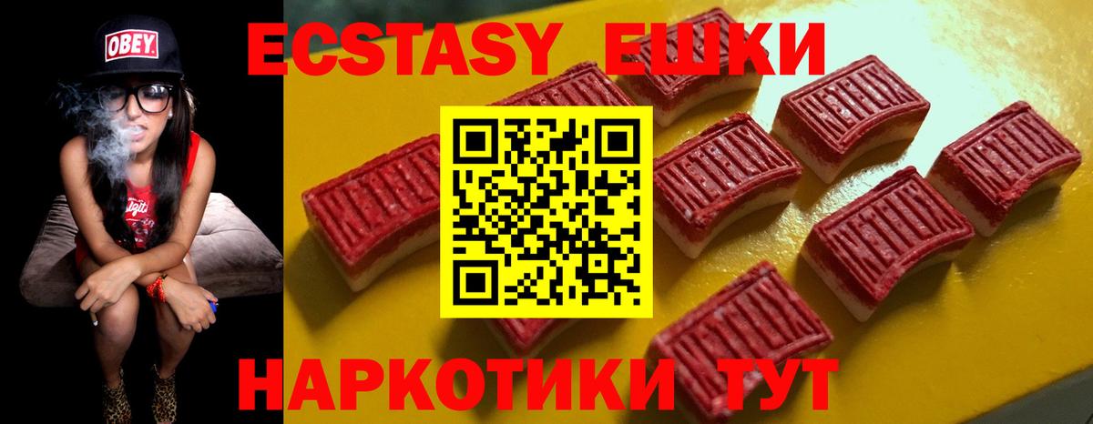 Ecstasy бентли  Экстази MDMA  Вход с VPN  Ecstasy  Анжеро-Судженск 
