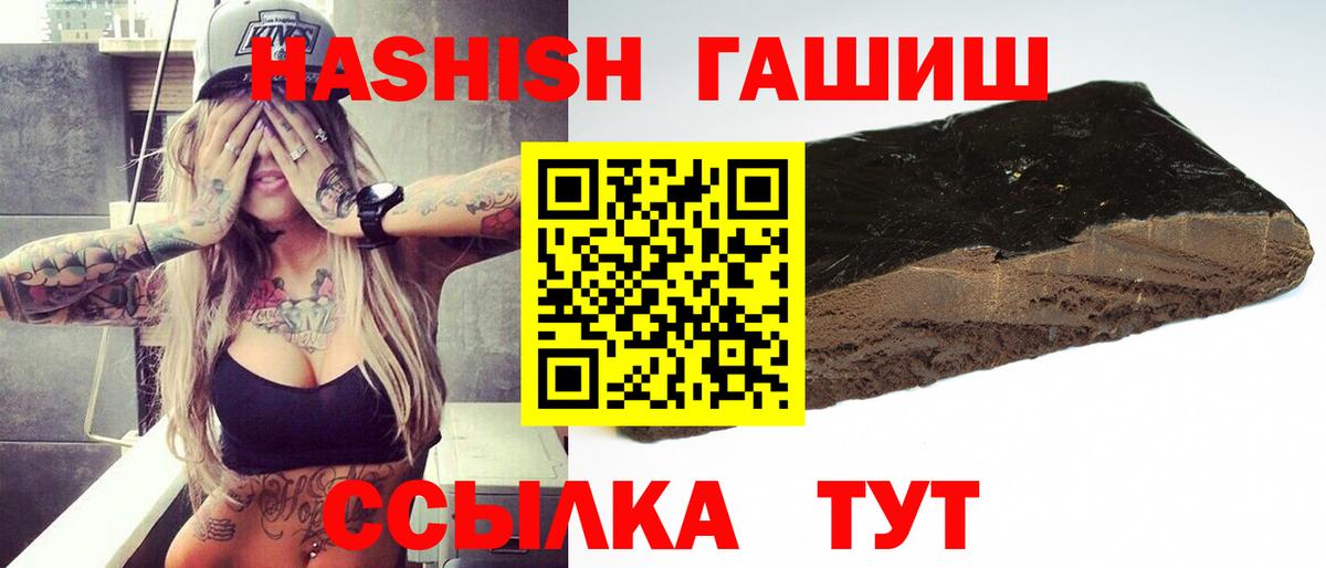 Анжеро-Судженск  ГАШИШ гарик  ГАШ  Вход с VPN 
