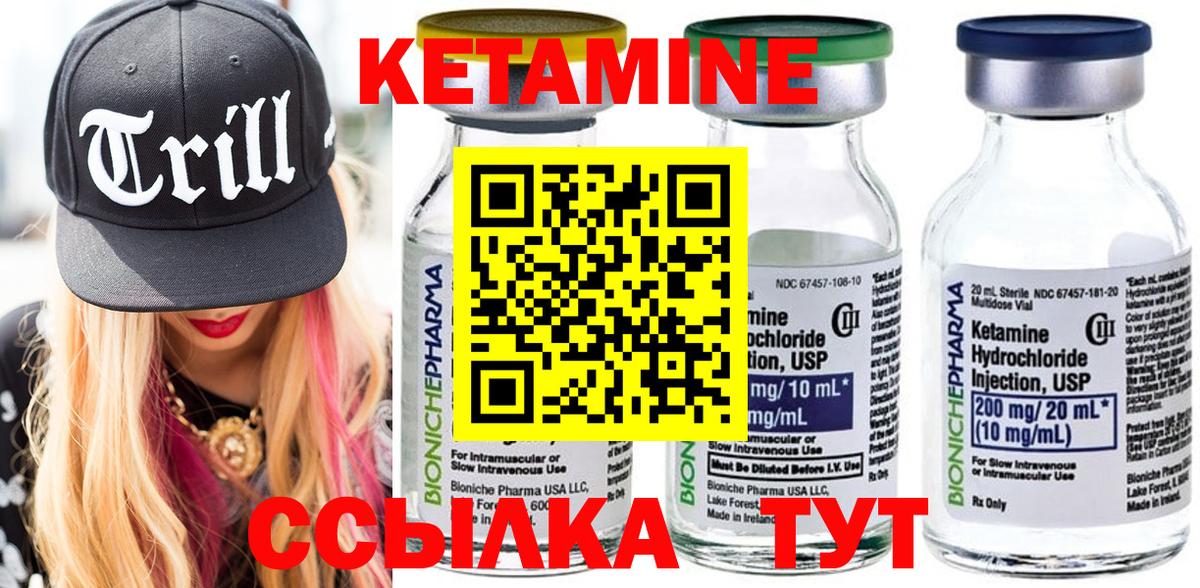 Кетамин ketamine  Вход с VPN  Кетамин VHQ  Анжеро-Судженск 