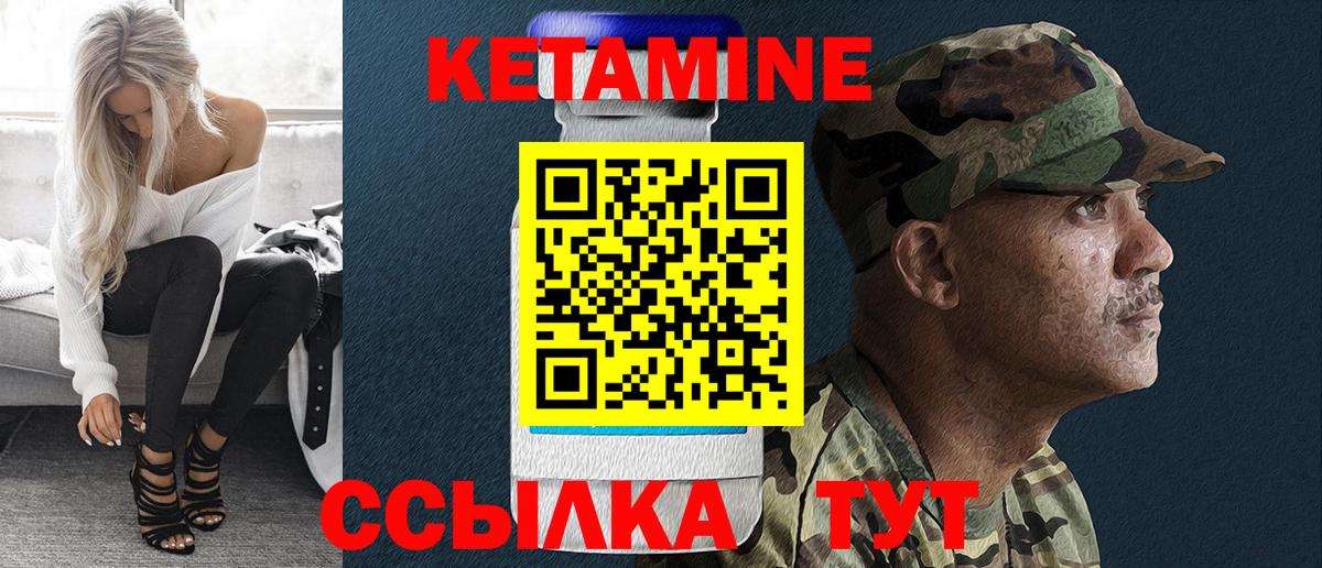КЕТАМИН VHQ Анжеро-Судженск