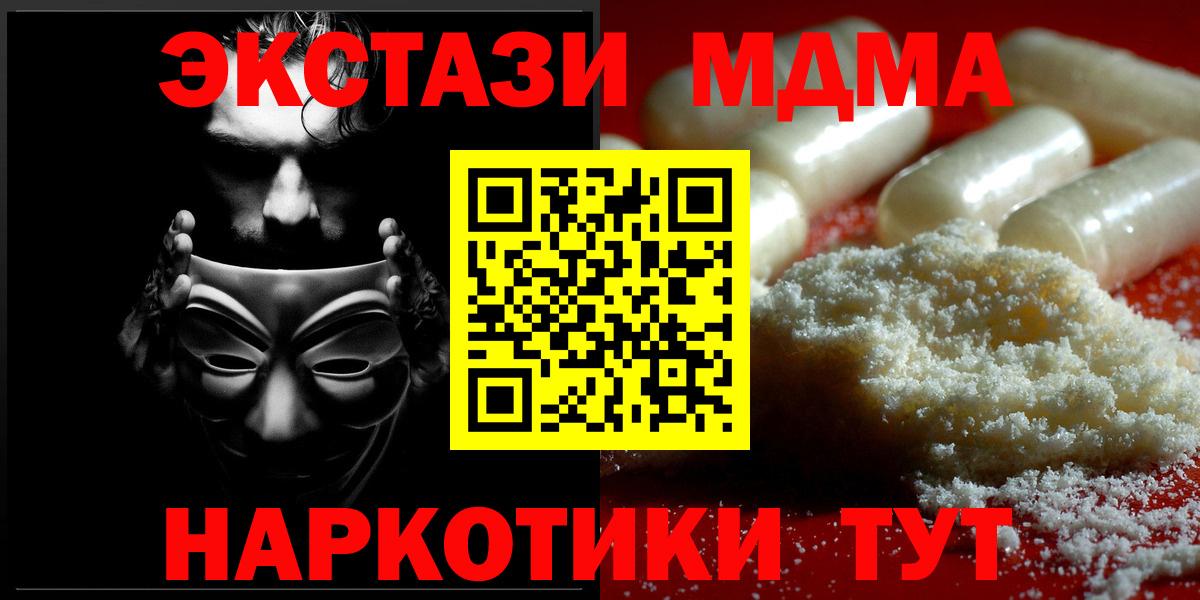 МДМА Molly Анжеро-Судженск