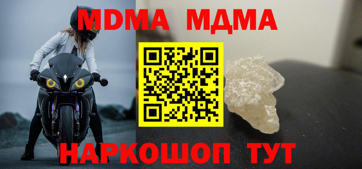 Анжеро-Судженск  МДМА VHQ  Вход с VPN  MDMA crystal 