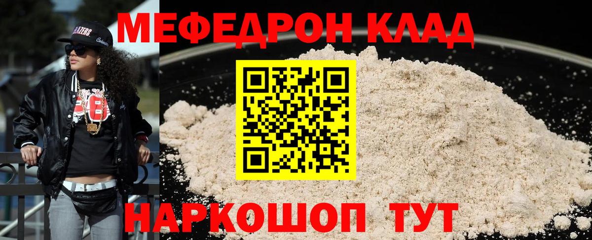 МЕФ мука  Вход с VPN  Мефедрон  Меф  Анжеро-Судженск  Мефедрон mephedrone 