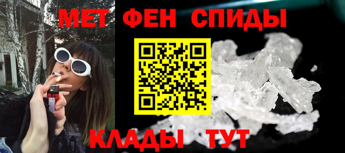Метамфетамин кристалл  Вход с VPN  Анжеро-Судженск 